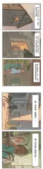 漫画试读 | 黑睡莲：以莫奈之笔画一出精彩悬疑剧5