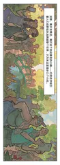 漫画试读 | 黑睡莲：以莫奈之笔画一出精彩悬疑剧7