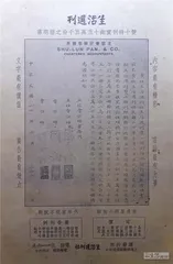 上海：红日出东方12