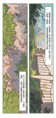 漫画试读 | 黑睡莲：以莫奈之笔画一出精彩悬疑剧9