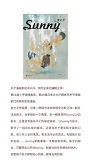 漫画试读 | 星之子：天才漫画家松本大洋耀眼之作1