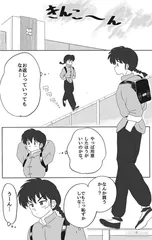 《乱马1/2》《犬夜叉》：高桥留美子的搞笑与救赎2