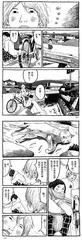 漫画试读 | 星之子：天才漫画家松本大洋耀眼之作2