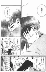《乱马1/2》《犬夜叉》：高桥留美子的搞笑与救赎3