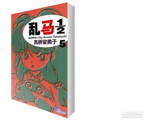 《乱马1/2》《犬夜叉》：高桥留美子的搞笑与救赎4