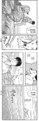 漫画试读 | 海归线：日本动画大师今敏的第一本漫画2