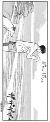 漫画试读 | 海归线：日本动画大师今敏的第一本漫画3