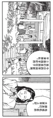 漫画试读 | 海归线：日本动画大师今敏的第一本漫画5