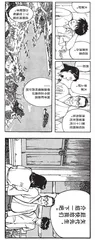 漫画试读 | 海归线：日本动画大师今敏的第一本漫画6