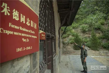 西柏坡：新中国从这里走来4