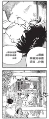 漫画试读 | 海归线：日本动画大师今敏的第一本漫画7