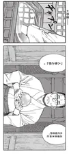漫画试读 | 海归线：日本动画大师今敏的第一本漫画9