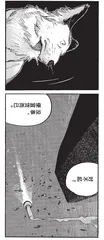 漫画试读 | 海归线：日本动画大师今敏的第一本漫画11