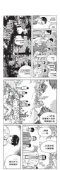 漫画试读 | 海归线：日本动画大师今敏的第一本漫画15