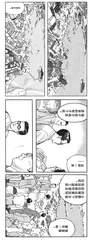 漫画试读 | 海归线：日本动画大师今敏的第一本漫画16
