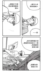 漫画试读 | 海归线：日本动画大师今敏的第一本漫画18