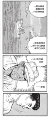 漫画试读 | 海归线：日本动画大师今敏的第一本漫画20