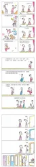 漫画试读 | 关于上班这件事：我们有话要说1