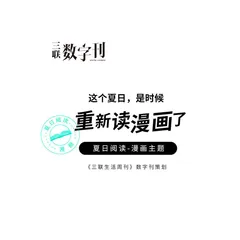 漫画试读 | 朋友们：重新定义“少女漫画”