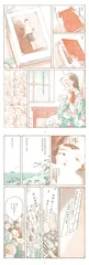 漫画试读 | 朋友们：重新定义“少女漫画”2