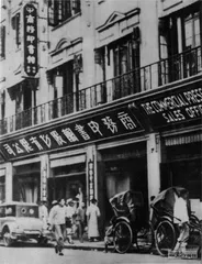 中国学术的“对外开放”之路0