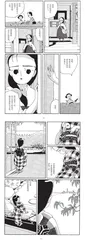 漫画试读 | 朋友们：重新定义“少女漫画”5