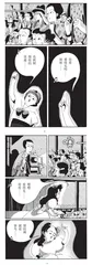 漫画试读 | 朋友们：重新定义“少女漫画”7