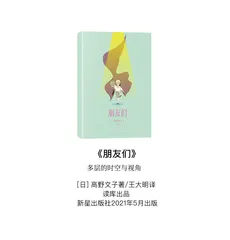 漫画试读 | 朋友们：重新定义“少女漫画”9