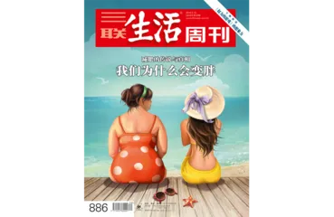 往期精选｜美好的躯体中孕育着更多崇高