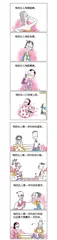 漫画试读 | 甜心涩女郎：现代都市男女的缩影1