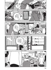 漫画试读 | 一根棒：日常的故事，神奇的进展3