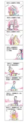 漫画试读 | 甜心涩女郎：现代都市男女的缩影3
