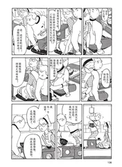 漫画试读 | 一根棒：日常的故事，神奇的进展5