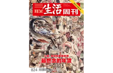 往期精选｜天南海北寻美食10