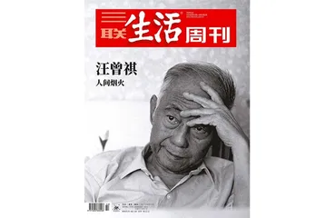 往期精选｜百年回望，名士风流1