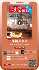 小城美食知多少？
