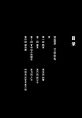 漫画试读 | 刺客信条：百万畅销国漫作者新作4