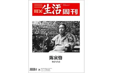 往期精选｜百年回望，名士风流3
