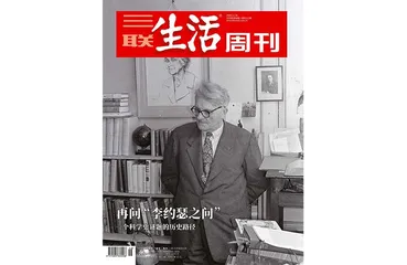 往期精选｜百年回望，名士风流4