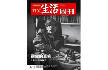 往期精选｜百年回望，名士风流5