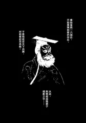 漫画试读 | 刺客信条：百万畅销国漫作者新作7