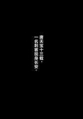 漫画试读 | 刺客信条：百万畅销国漫作者新作8