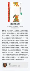 书单 | 了解美食美酒，不如从这几本书开始