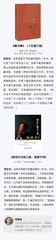 书单｜通过阅读，重新认识杨振宁的一生