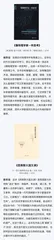 书单｜通过阅读，重新认识杨振宁的一生1