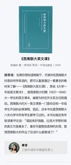 书单｜通过阅读，重新认识杨振宁的一生2
