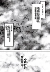 漫画试读 | 刺客信条：百万畅销国漫作者新作15