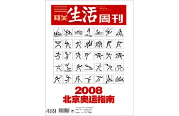 特别精选｜ 我们所经历的奥运1