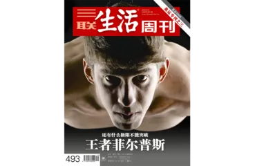 特别精选｜ 我们所经历的奥运4