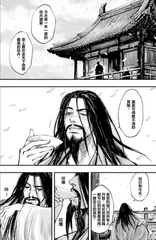 漫画试读 | 刺客信条：百万畅销国漫作者新作20